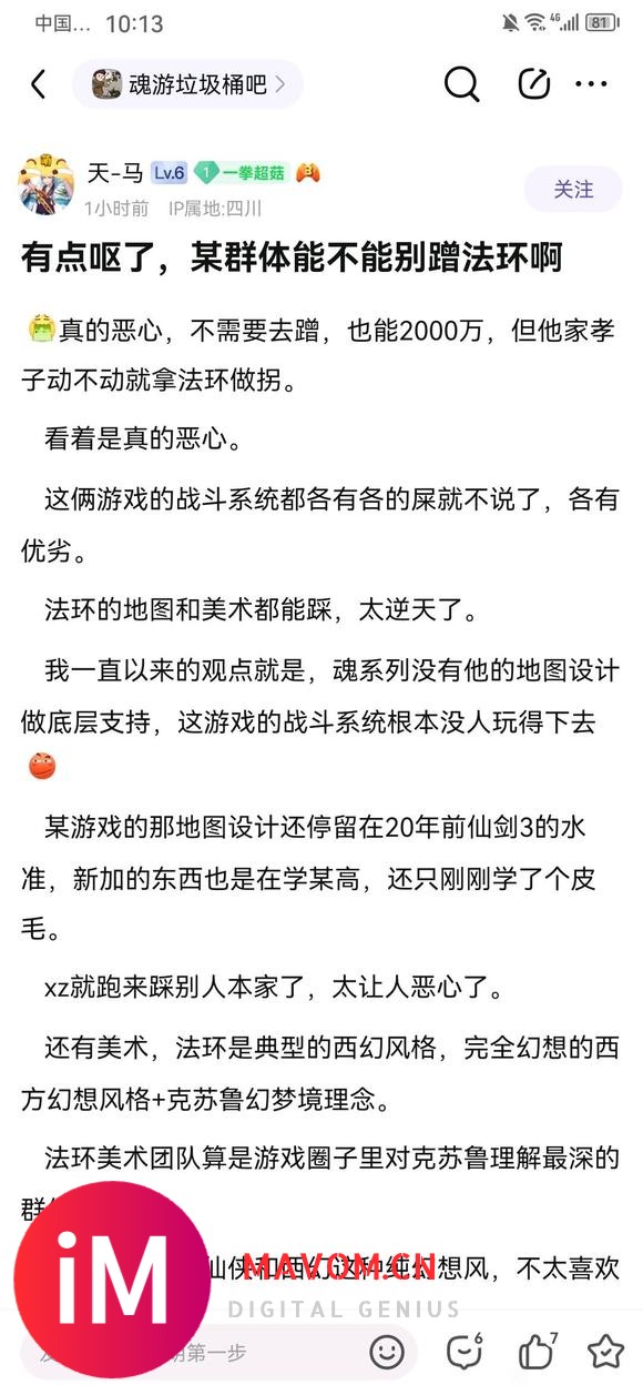 有时候真的分不清黑神话这类游戏的爱好者到底是可怜还是弱智了-3.jpg