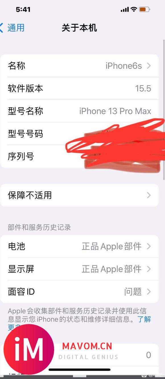 iOS15.5的苹果13pm无法更新-2.jpg