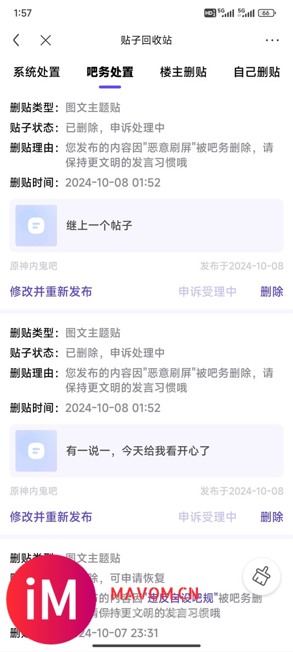 我就发两个帖子怎么还给我删了-1.jpg