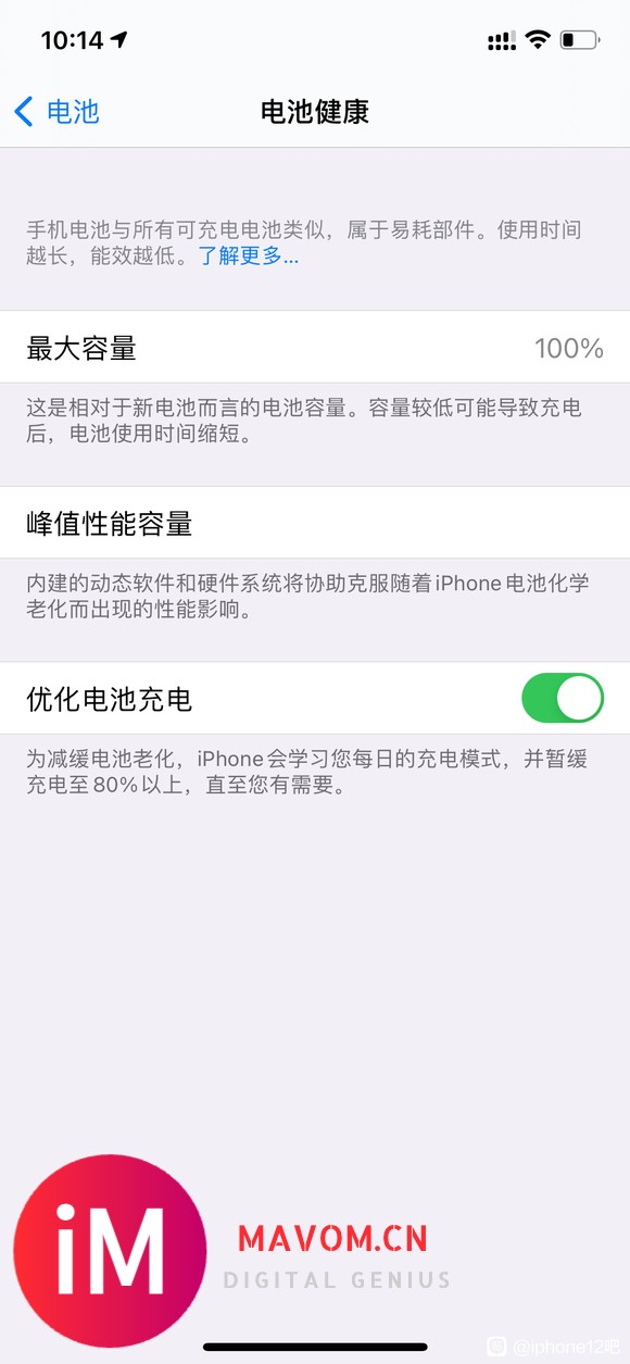 iPhone12用了9个月了,电池还是100,咋回事?-1.jpg