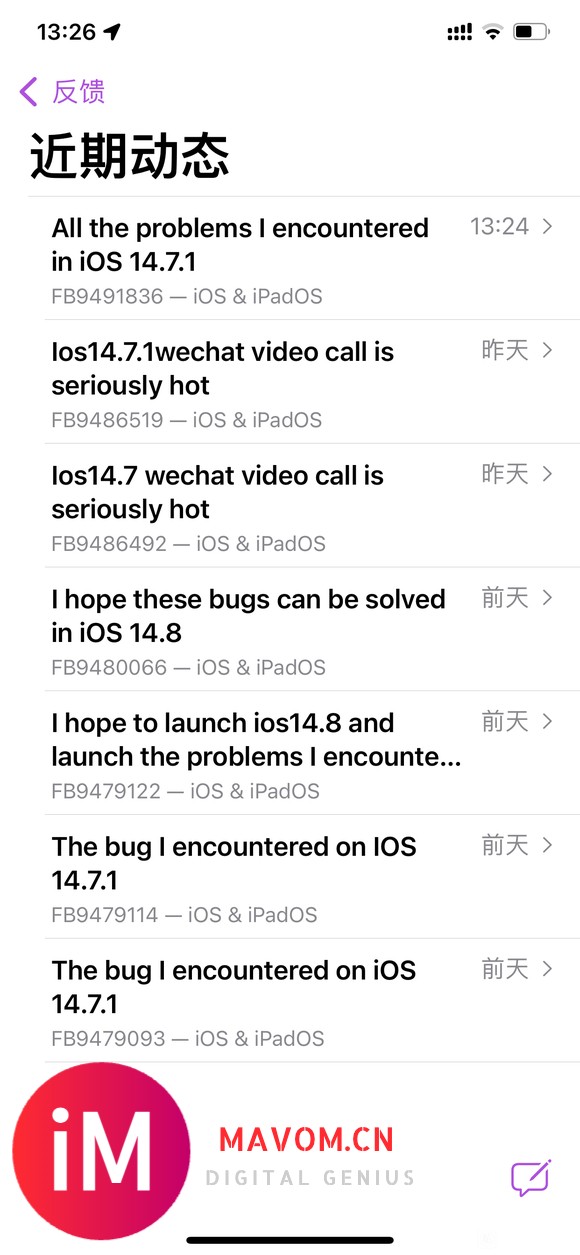 【21-08-12】大伙们,iOS14.7.1遇到bug的可以和我说下-1.jpg