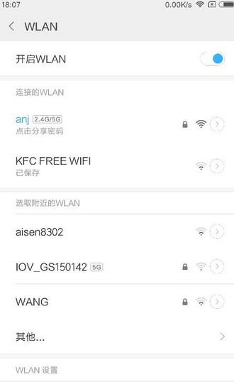 为什么s20手机wifi列表名称后面没有2.4g或5g显示?-2.jpg