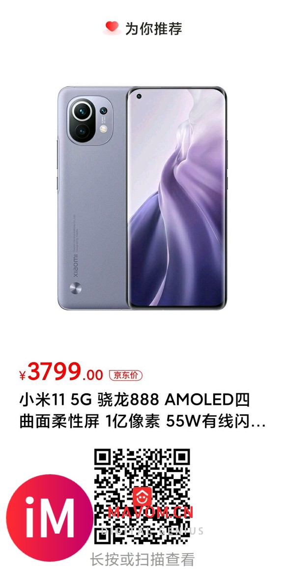 小米11和vivox60选哪一个?-1.jpg