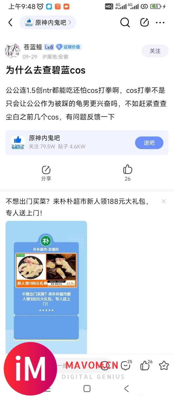 有个问题我一直想问了，为什么没有导航贴？-2.jpg