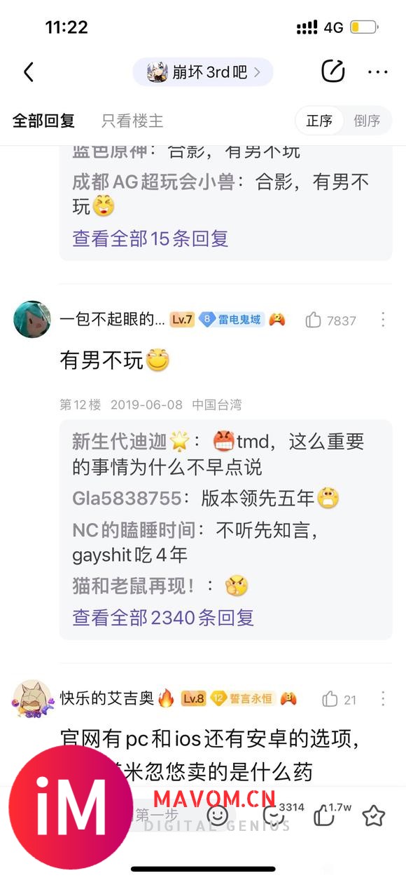 提出有男不玩观点的真是个天才-1.jpg