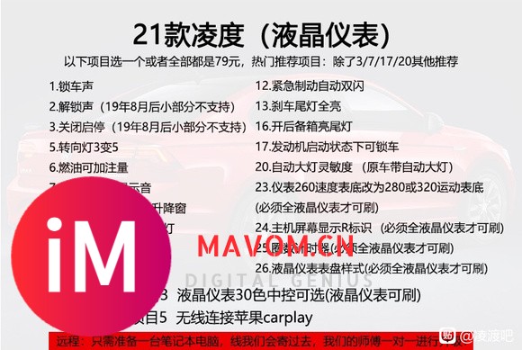 给大家普及一下21款凌渡都可以开通无线carplay的-1.jpg