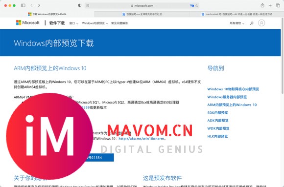 pd虚拟机装win10,m1芯片的,下载windows失败怎么回事啊-1.jpg