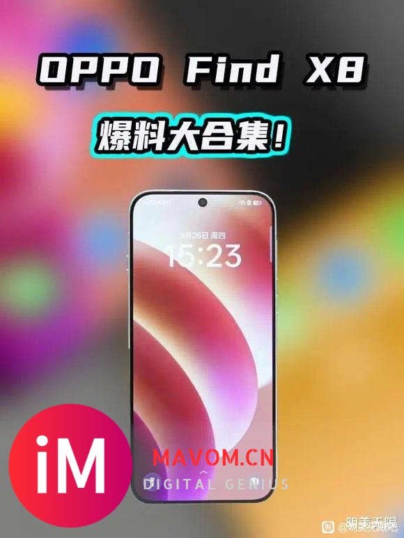 OPPO find x8真机曝光！-1.jpg