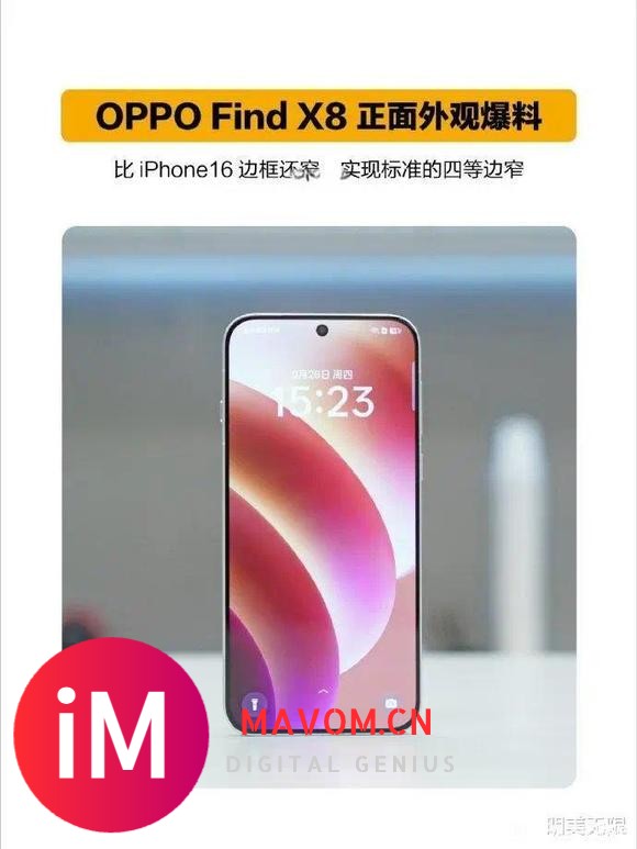 OPPO find x8真机曝光！-3.jpg