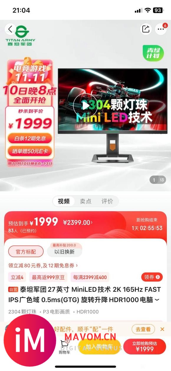 主要打fps,现在miniLed好便宜-1.jpg