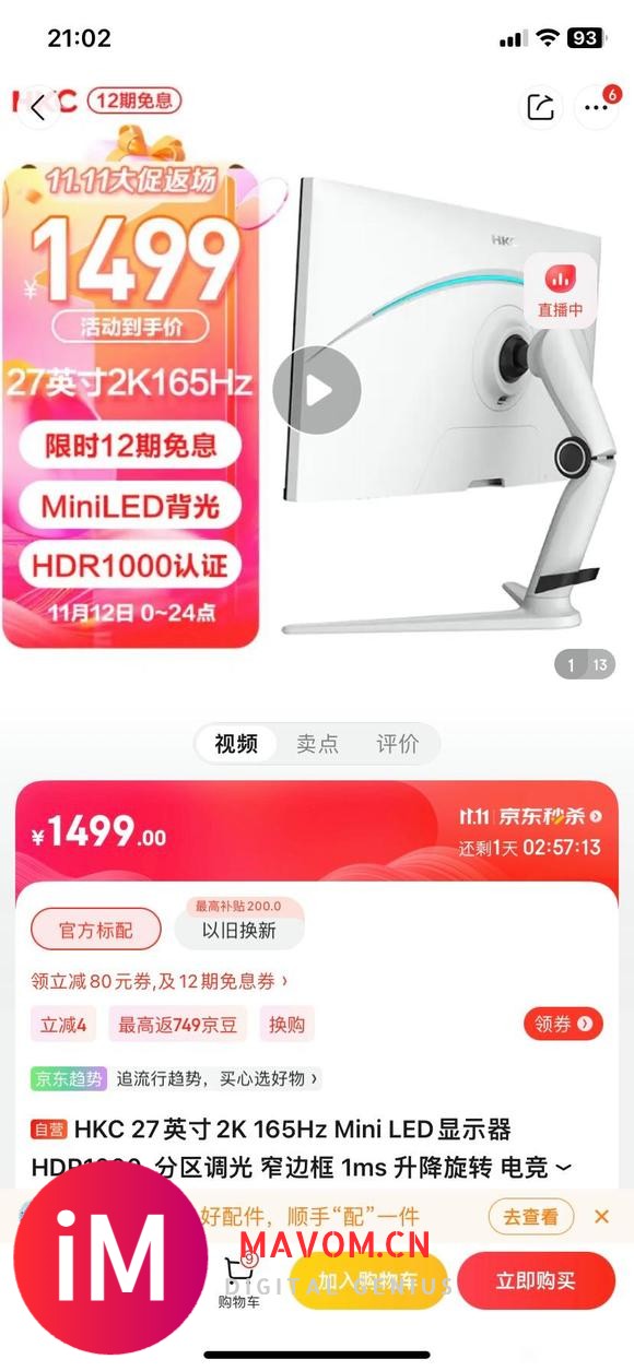 主要打fps,现在miniLed好便宜-2.jpg