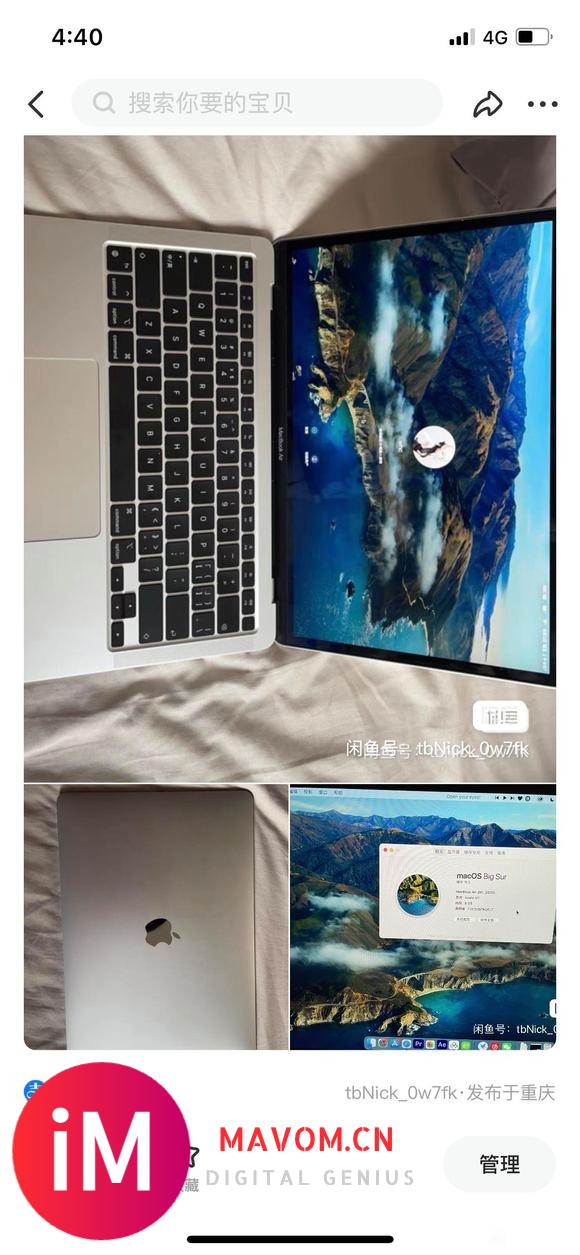 便宜卖一台闲置mac book20款m1芯片-1.jpg