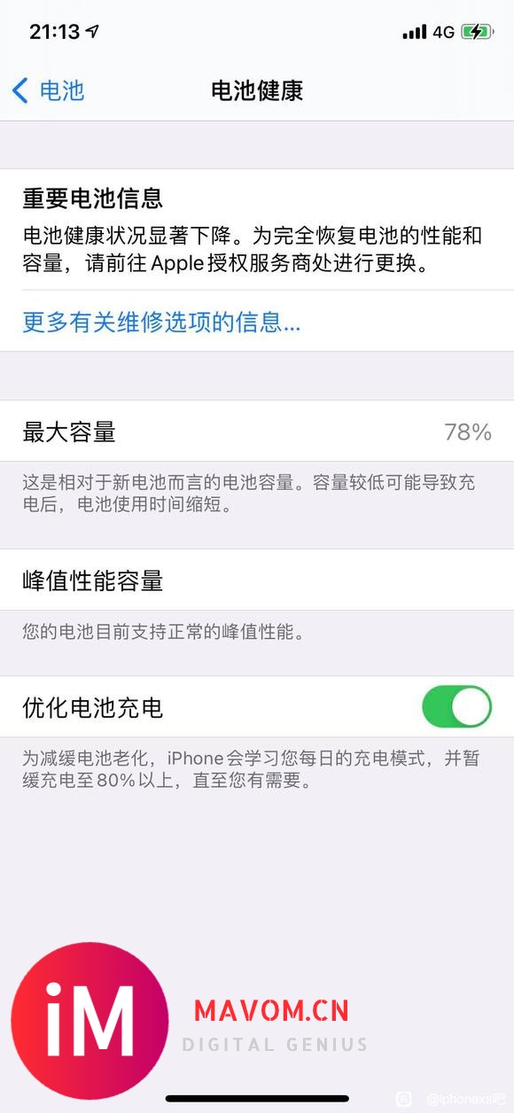 还有在ios14的吗?这个系统太费电了吧,可以升级ios16-2.jpg