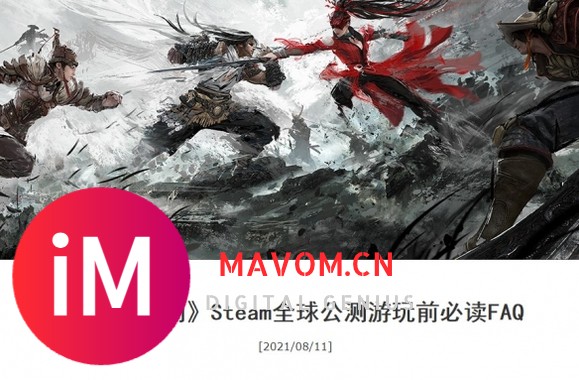 《永劫无间》全球公测!官方发steam游玩前必读FAQ-1.jpg