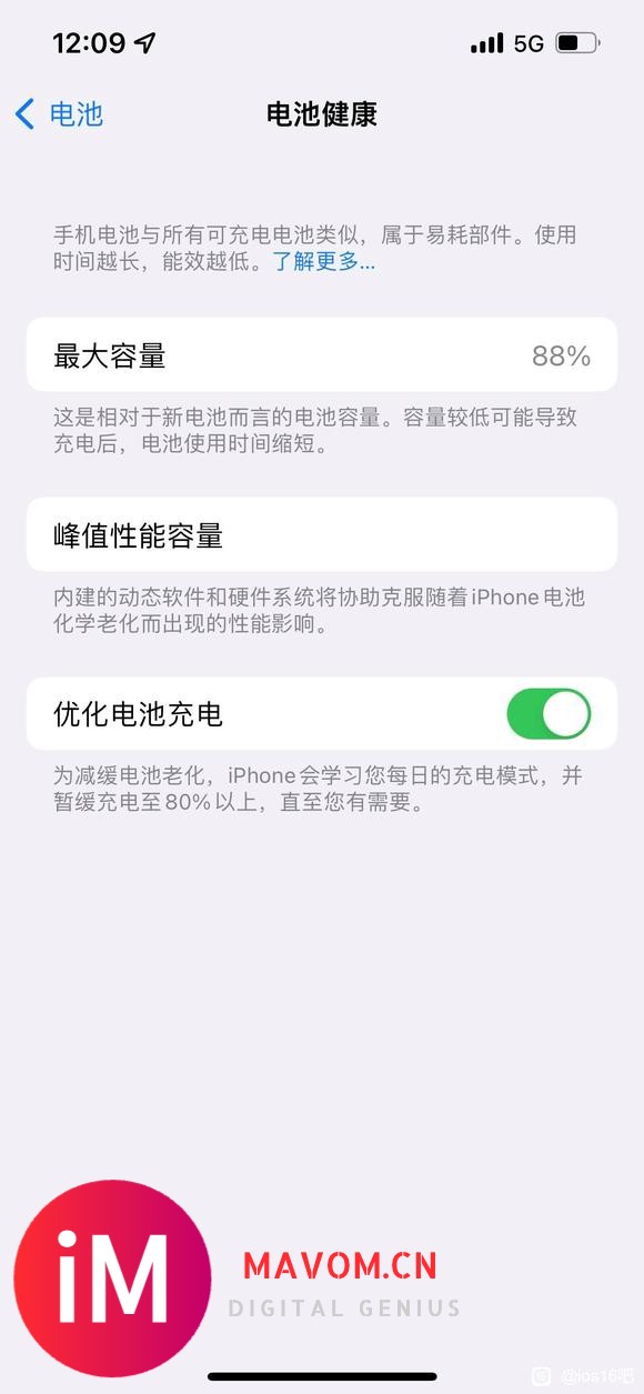 苹果13要升级ios16.3.1吗-1.jpg