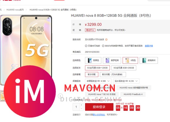 大佬们,是vivo X60好还是HUAWEI nova 8好-2.jpg