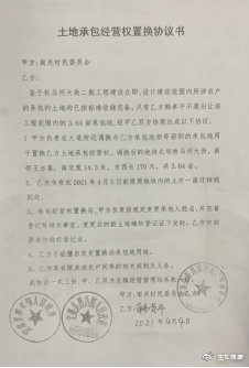 山西定襄县村民寻要置换土地未果,夫妻二人何时能回归正常生活?-1.jpg