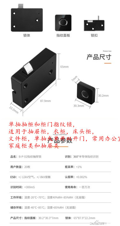 抖音找货源的可以进来看看精致小巧实用的指纹锁-2.jpg