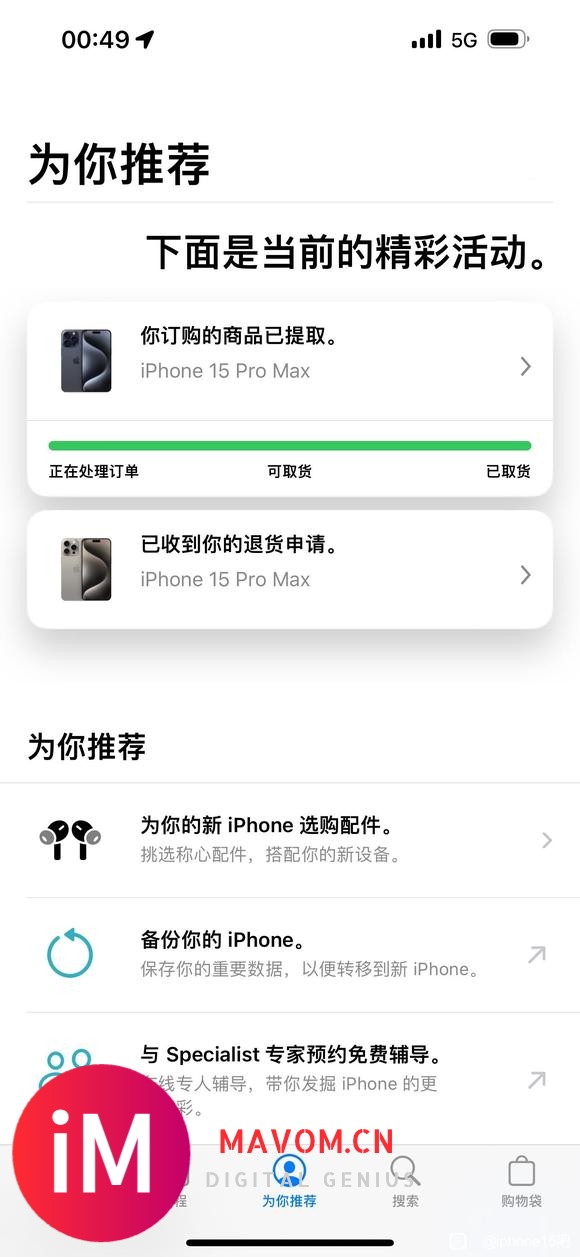 有没有跟我一样的iPhone15promax信号极其差-4.jpg