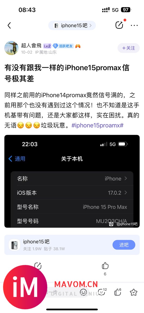 有没有跟我一样的iPhone15promax信号极其差-1.jpg