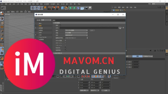 c4d应该怎么更改保存路径-1.jpg