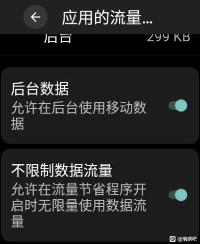 大佬们我uniapp开发的app安装到手表上熄屏断网！-1.jpg