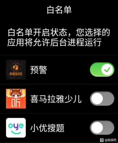 大佬们我uniapp开发的app安装到手表上熄屏断网！-3.jpg