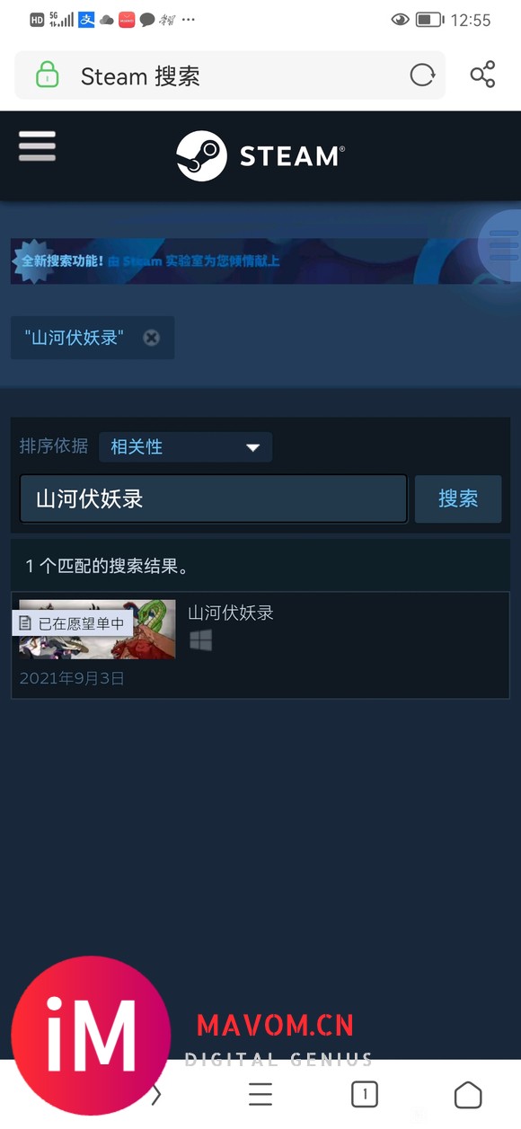 【愿望单抽KEY】组队去爬塔 《山河伏妖录》steam即将发售-1.jpg