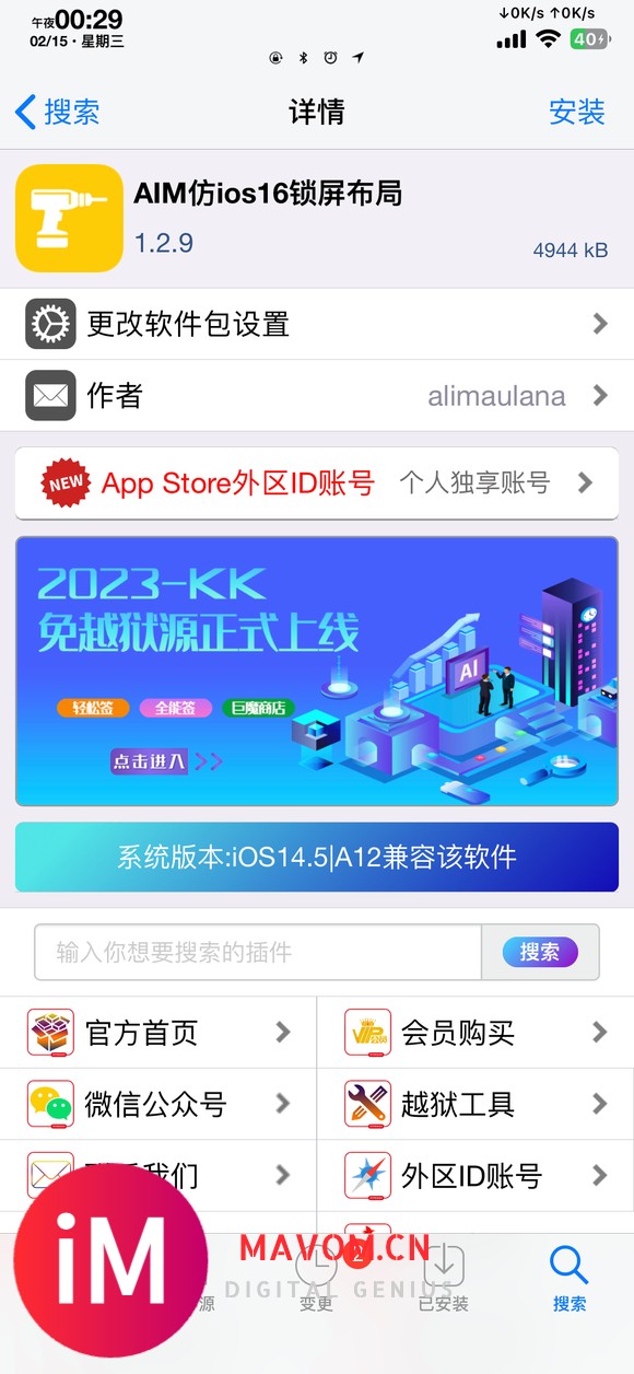 ios14求个完美仿ios16锁屏软件-1.jpg