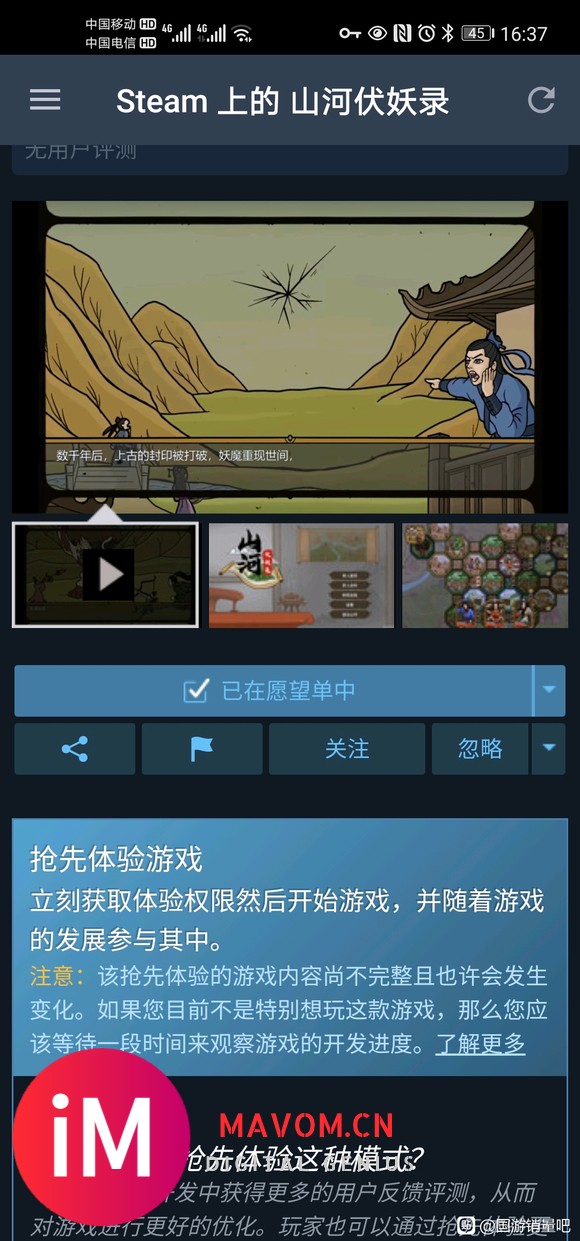 【愿望单抽KEY】组队去爬塔 《山河伏妖录》steam即将发售-1.jpg