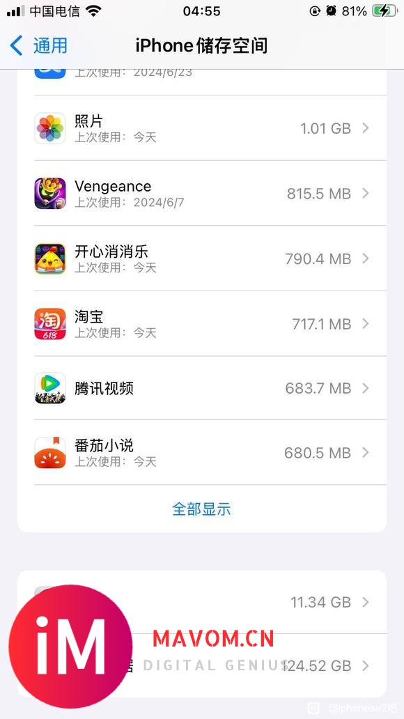 se2试一试iOS18-1.jpg