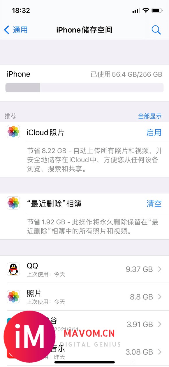 iphone12储存空间变成灰色了怎么解决啊-1.jpg