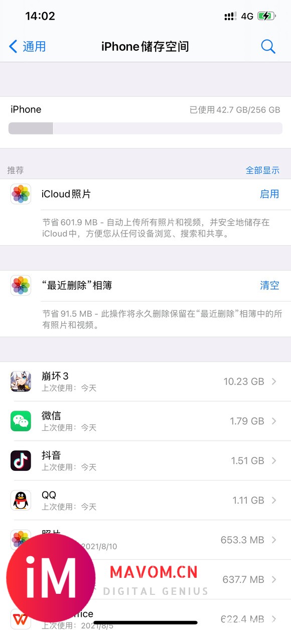 iphone12储存空间变成灰色了怎么解决啊-1.jpg