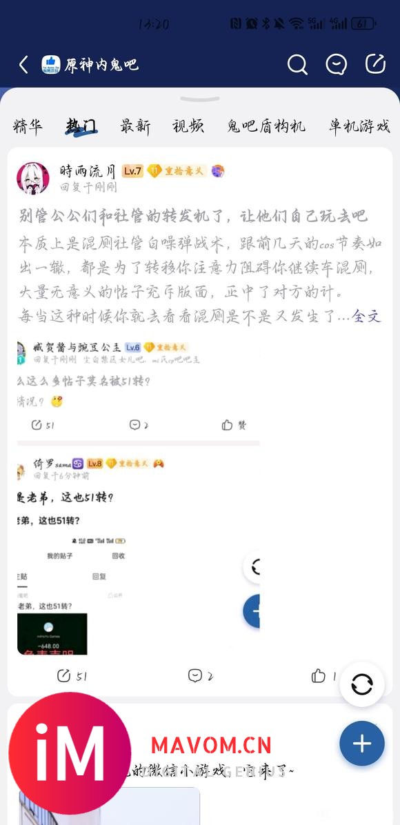 别管公公们和社管的转发机了，让他们自己玩去吧-1.jpg