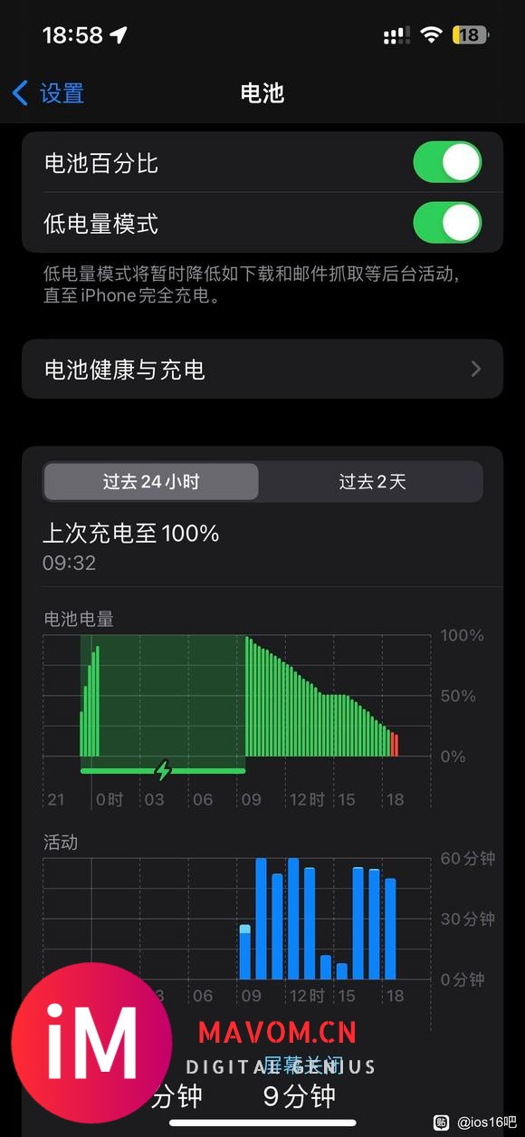 iOS16#ios16#续航-2.jpg