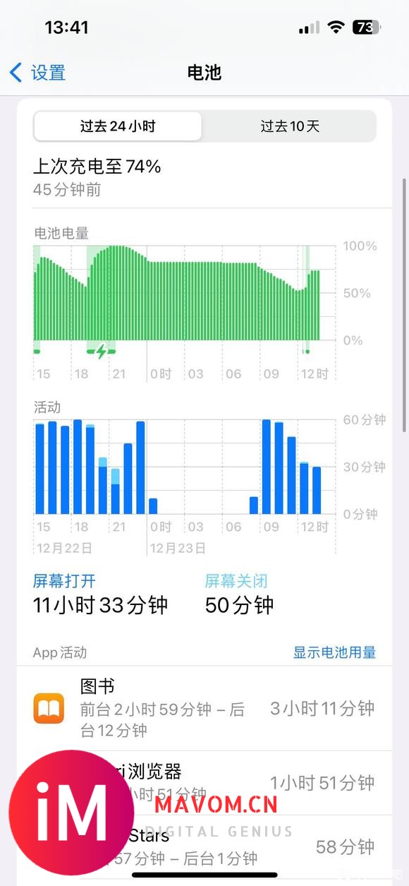 机型13,ios16.2,我就想知道你们几分钟掉一个电?-1.jpg