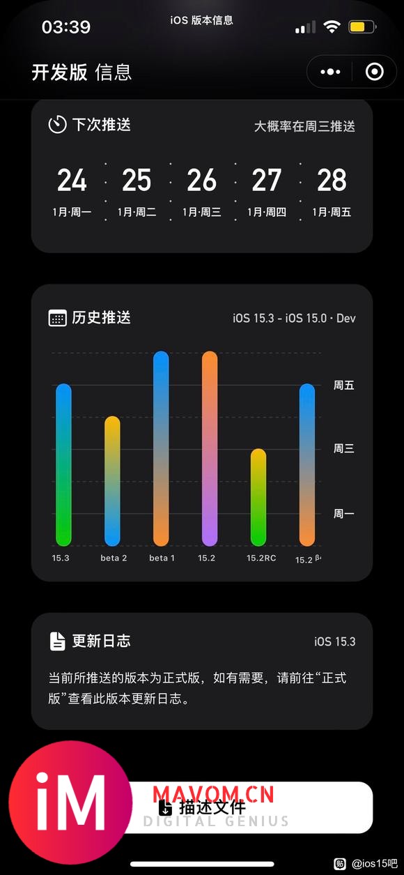 iOS 15.3 RC版已推送,版本号19D49-1.jpg