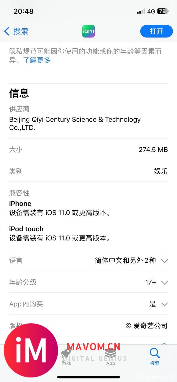 iOS14系统要生iOS16不-1.jpg