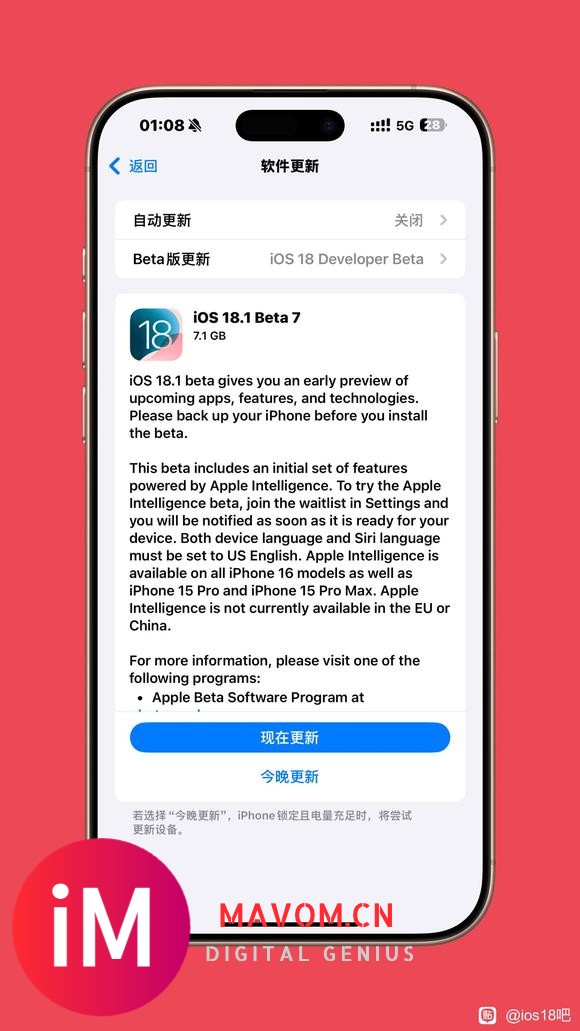 iOS18.1beta7发布-1.jpg