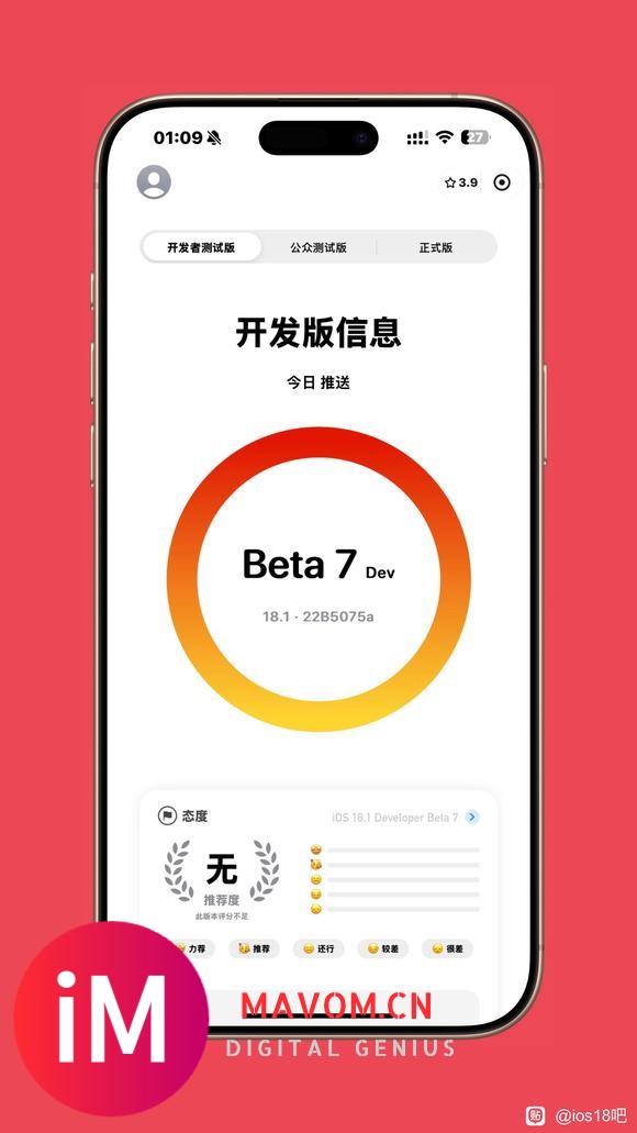 iOS18.1beta7发布-2.jpg