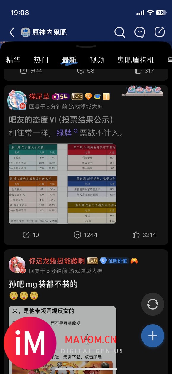 哟，孙吧???来挖坟了？-2.jpg