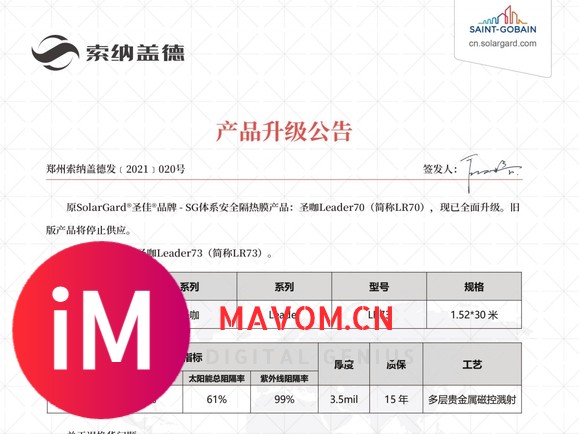 Solargard圣佳LR73优缺点有哪些?-1.jpg