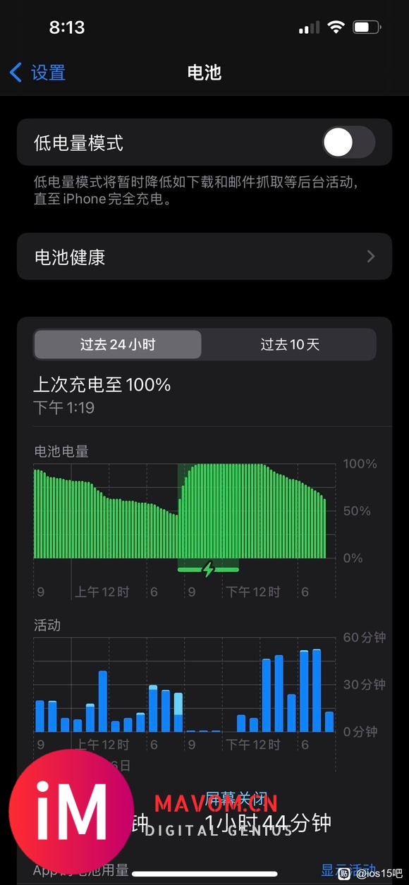 iOS15.1耗电-1.jpg