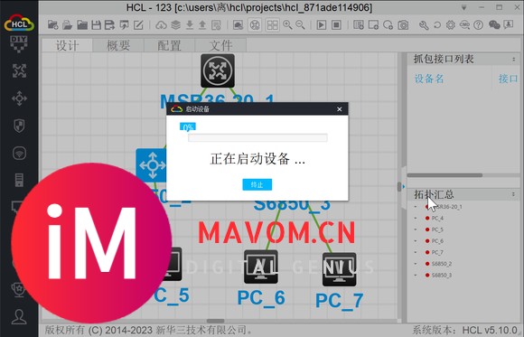 提问,能在vmware虚拟机下运行华三交换机的模拟器么-4.jpg