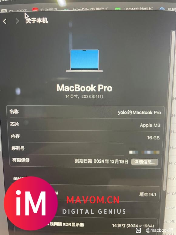 23年在保Macbook Pro M3 9999元带走-8.jpg