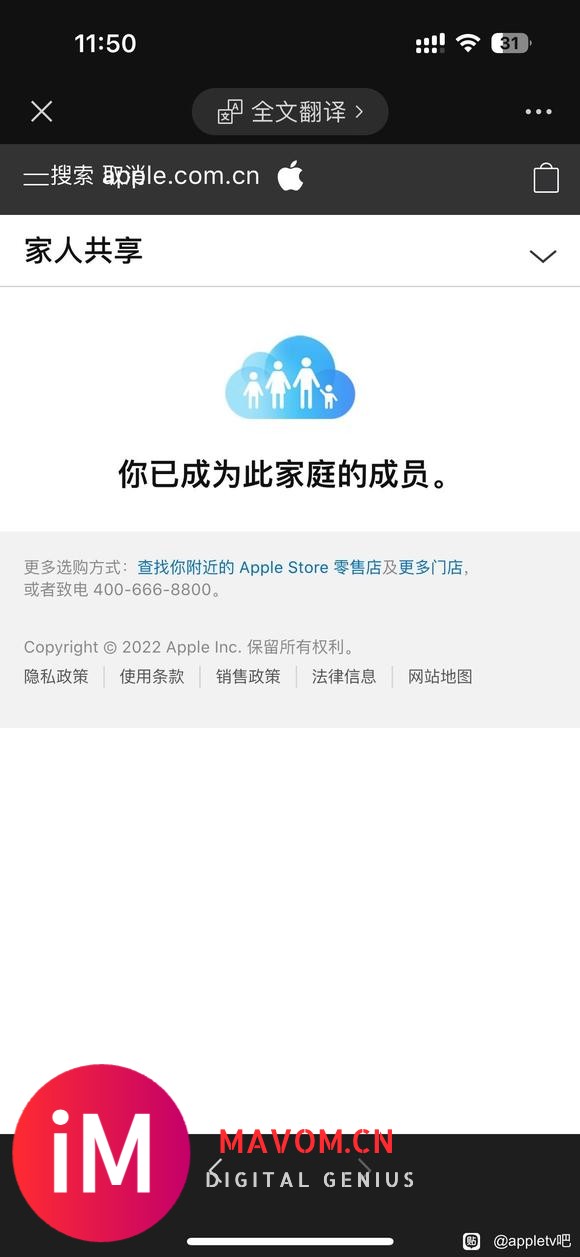 appletv?订阅家庭
年付会员-1.jpg