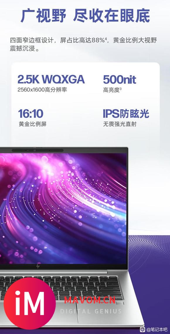 2024款惠普战X锐龙版：R7 8840HS+16GB+1TB-2.jpg