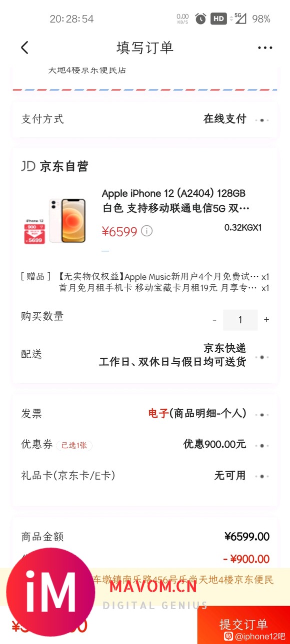 5000出一台,全新的iphone12,128G版的,有没要-1.jpg