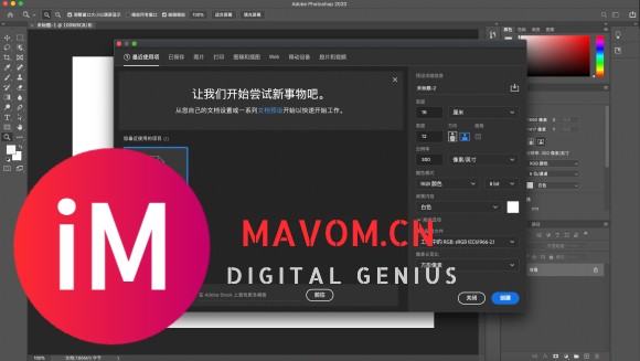 photoshop for mac 支持M1芯片-1.jpg