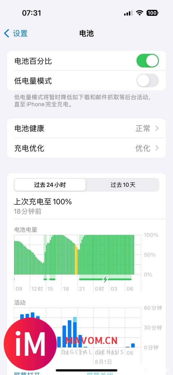 iOS17.6续航崩了怎么办-1.jpg